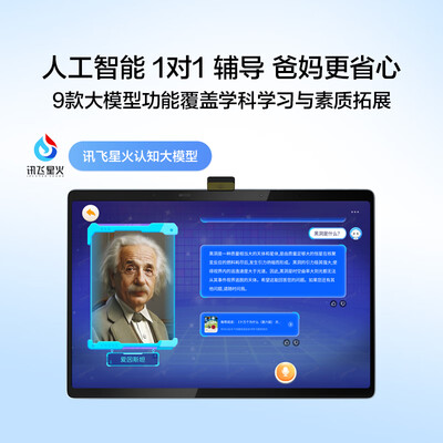 科大讯飞家教机好用吗（科大讯飞学习机T20 Pro家教机怎么样）
