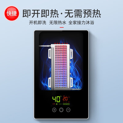 即热式电热水器志高怎么样（志高电热水器KBR-F60 5500W即热式即热式电热水器好不好）-图片3