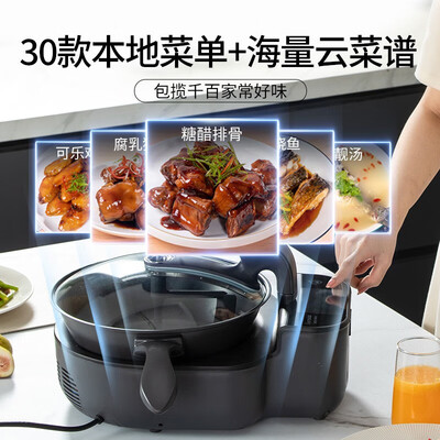捷赛LWOK-DW30 智能炒菜机测评看真相(捷赛炒菜机怎么样)-图片1