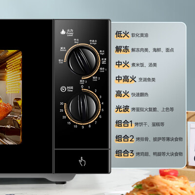 格兰仕 G80F23SP-M8S0 微波炉 23L评测说真相（格兰仕微波炉怎么使用）