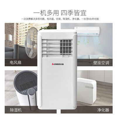 志高可移动空调2匹单冷一体机靠谱吗,揭秘内幕（志高移动空调噪音大怎么解决）