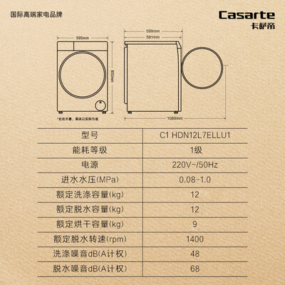 卡萨帝揽光L7洗烘一体机靠谱吗,揭秘内幕（卡萨帝洗烘一体机怎么去绒毛）-图片2