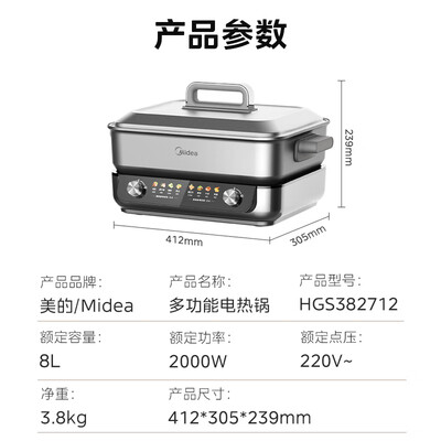 美的电火锅哪个型号好（美的火锅专用锅MC-HGS382712多功能锅料理锅靠谱吗,揭秘内幕）