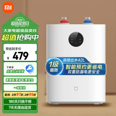 米家 小米 H03ZM 7升小厨宝电热水器质量如何（米家小厨宝电热水器怎么用）-图片6