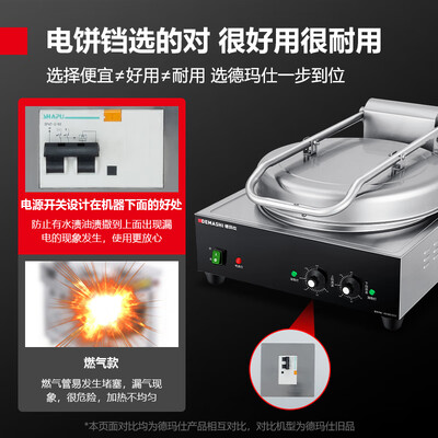 德烤电饼铛怎么样(德玛仕电饼铛EJB38L大型双面加热烤饼机值得手入吗)-图片5