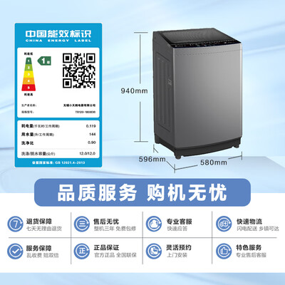 小天鹅波轮洗衣机 12公斤 TB120-1808DB质量烂不烂（小天鹅波轮洗衣机怎么拆开清洗）-图片6