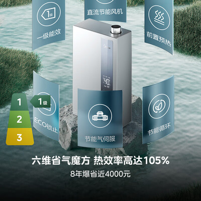 美的恒温燃气热水器怎么样（美的JSLQ27-16LN3S燃气热水器16升恒温增压恒温热水器怎么样）