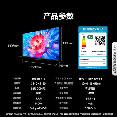 海信85e7f和海信85a7f（海信电视 85E8N Pro电视机到底如何,值得入手吗）
