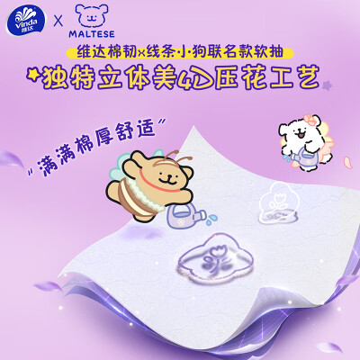 维达（Vinda）棉韧抽纸3层M码加大尺寸 压花面巾纸餐巾纸擦手纸卫生纸巾无香
