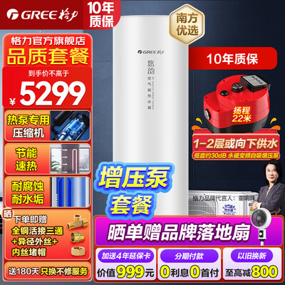 格力空气能热水器热炫200升好不好(格力悠韵空气能热水器200升高温空气能热泵质量如何)