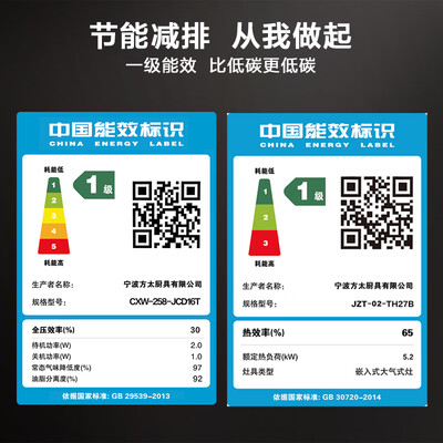 方太jq01tb油烟机怎么样（方太FOTILE JCD16T+02-TH27B 油烟烟灶套装油烟机怎么样）-图片6