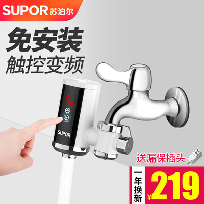 苏泊尔的电热水龙头好不好（苏泊尔 SUPOR 电热水龙头 恒温白色漏保 ZD-301即热式热水器质量如何）-图片1