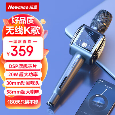 纽曼MC73一体机直播声卡怎么样（纽曼直播声卡怎么样）