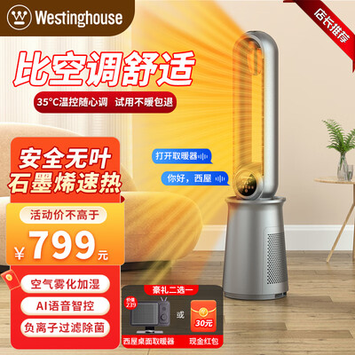 西屋石墨烯电暖器好不好(西屋石墨烯取暖器型号未提供电烤炉怎么样)