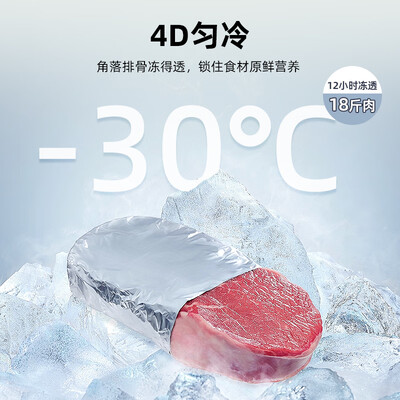 星星冷柜与星星冰柜有什么区别（星星XINGX 200L微霜冷柜家用冰柜测评看真相）-图片1