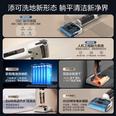 添可净水器怎么样(添可芙万Stretch Mix洗地机值得手入吗)-图片5