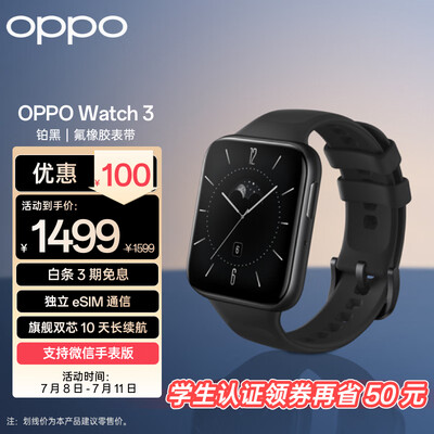 oppo手表watch3怎么样（OPPO Watch 3铂黑智能手表怎么样）-图片5
