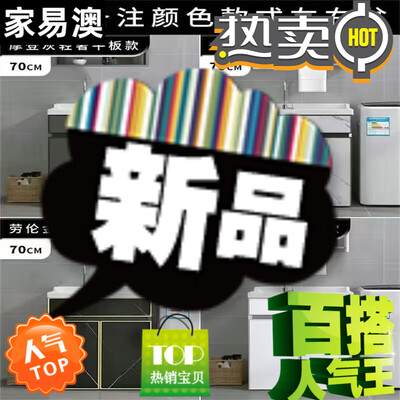 家易澳太空铝阳台洗衣柜70cm质量如何（家易澳太空铝阳台洗衣柜70cm评测说真相）-图片2