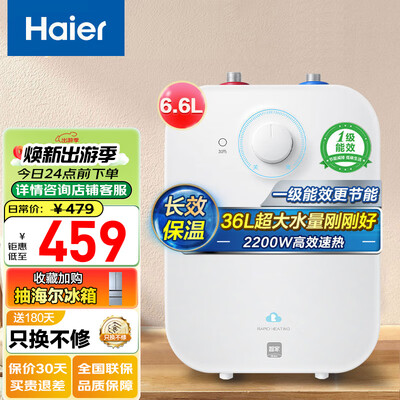 小厨宝和热水器有什么区别(海尔 FA 小厨宝 热水器储水式热水器是否值得入手)-图片6