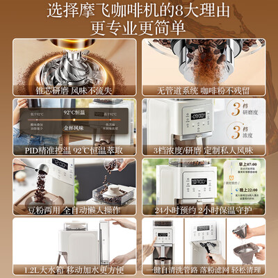 咖啡机和磨豆机一体好还是分开好（摩飞电器咖啡机全自动家用磨豆机质量烂不烂）-图片4