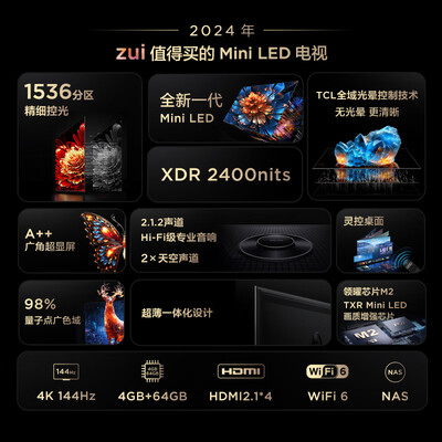 TCL电视85Q9K 85英寸Mini LEDMini LED电视好不好(tclminiled电视哪款性价比高)