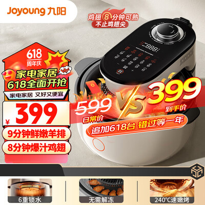 九阳KL55-V1空气炸锅靠谱吗,揭秘内幕（九阳空气炸锅哪个型号最实用最好）