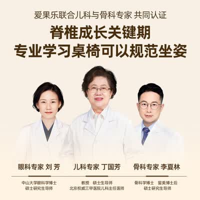 爱果乐椅子哪款椅子好（爱果乐IGROW学习椅学生座椅子矫姿写字椅学生椅怎么样）-图片3