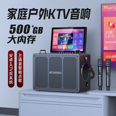 山水音响k歌哪个好（山水 C6plus K歌音响套装KTV音响评测说真相）-图片1