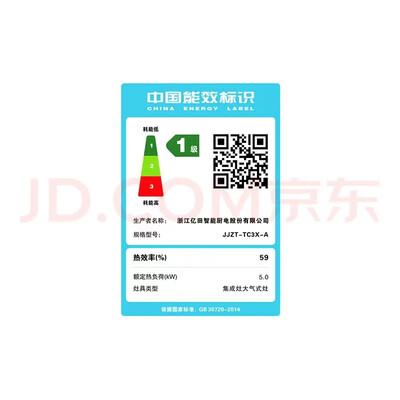 亿田Entive JJZT-TC3X-A集成灶消毒柜质量如何（亿田集成灶屏锁怎么解开）