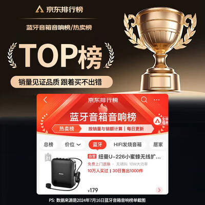 纽曼k61扩音器怎么样(纽曼U-226无线扩音器教师专用蓝牙音箱喇叭体验效果好吗)-图片4