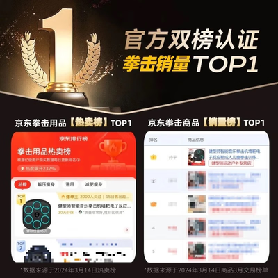健型师智能音乐拳击机限定碳纤维色拳击沙袋质量如何(健型师智能音乐拳击机限定碳纤维色拳击沙袋质量如何)-图片3