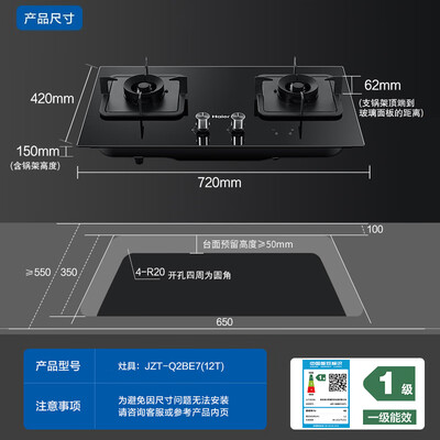 海尔燃气灶哪个好（海尔 5.2KW双灶家用燃气灶灶具质量烂不烂）