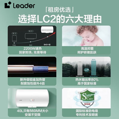 海尔 LC 40L 电热水器好不好（海尔热水器怎么调温度）-图片3