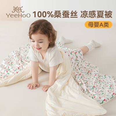 英氏桑蚕丝夏凉被105x140cm体验效果好吗（英氏桑蚕丝夏凉被105x140cm到底如何,值得入手吗）