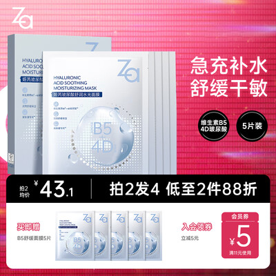 姬芮洗面奶好用吗（姬芮ZA玻尿酸舒润面膜盒装补水面膜体验效果好吗）-图片2