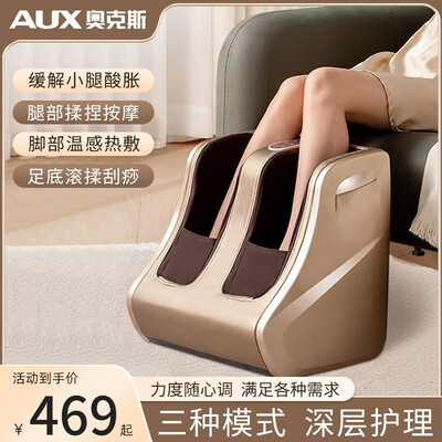 足疗按摩机哪个品牌好（AUX足疗按摩机 顶配语音版足疗机测评看真相）
