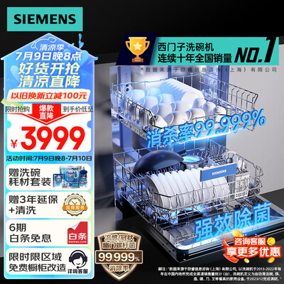 西门子 SJ23HB66KC 晶洗舱洗碗机值得手入吗(西门子 SJ23HB66KC 晶洗舱洗碗机质量烂不烂)