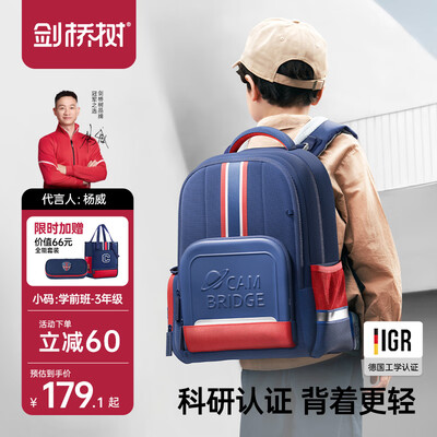 剑桥树书包好吗（剑桥树 1-3年级护脊书包 藏青儿童书包质量烂不烂）-图片3