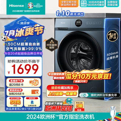 海信（Hisense）HD100DJ12F洗烘一体机好不好（海信洗烘一体机怎么样）-图片3