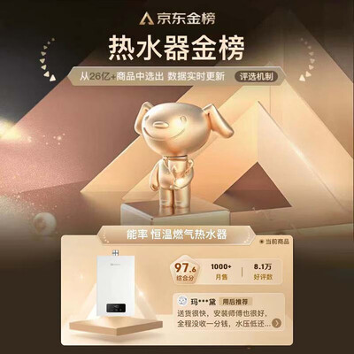 能率EA2燃气热水器13升变频恒温好不好(能率燃气热水器11故障怎么处理)-图片1