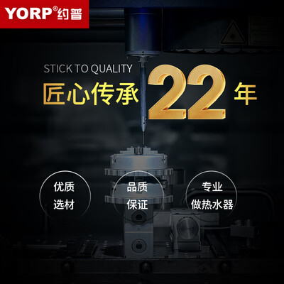 约普和圣洛威集成热水器哪个好(YORP约普8200W集成电热水器玫瑰金集成热水器好不好)