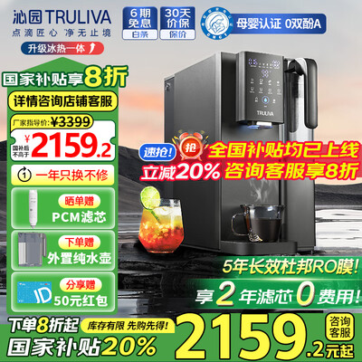 沁园净饮机怎么样(沁园TRULIVA CR-Z7170家用净饮机台式净饮机到底如何,值得入手吗)-图片3