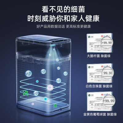 苏泊尔(SUPOR)智能垃圾桶15L好不好(苏泊尔智能垃圾桶臭氧怎么用)-图片3