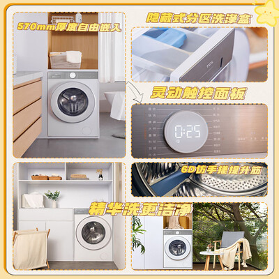 TCL G120T7H 12公斤超薄滚筒洗衣机值得手入吗（tcl洗衣机e1故障怎么解决）-图片5