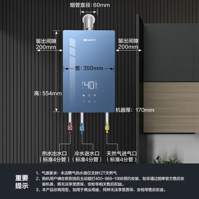 能率GQ-13EX6燃气热水器13L零冷水双智控到底如何,值得入手吗(能率燃气热水器质量怎么样?)-图片4