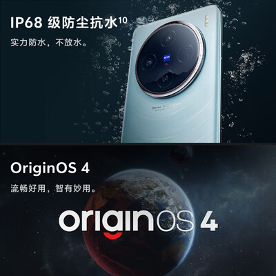 vivoX100手机评测说真相：星迹蓝下的影像与性能新巅峰-图片1