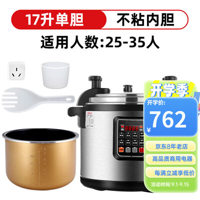 万利达电高压锅好不好（万利达电压力锅17L商用大容量商用电压力锅体验效果好吗）