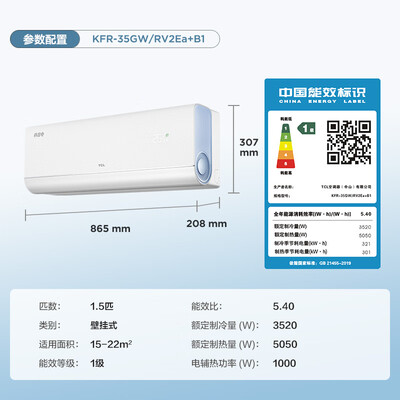 TCL挂式空调1.5匹KFR-35GW/RV2Ea+B1是否值得入手（tcl空调怎么样）-图片3