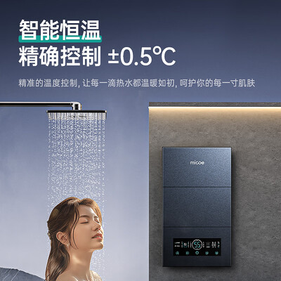 四季沐歌热水器哪个系列好（四季沐歌 MICOE 8500W电热水器恒温热水器是否值得入手）-图片1