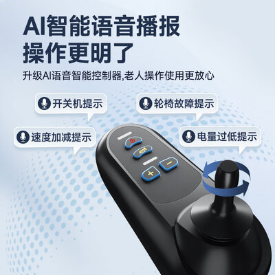 护卫神电动轮椅680介绍评测说真相（护卫神电动轮椅怎么样）